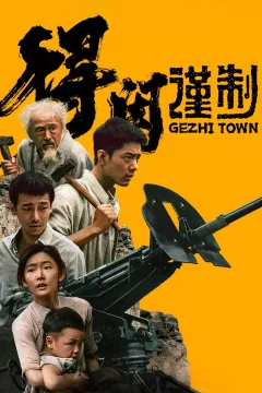 Xem phim Thị Trấn Gezhi - RoPhim