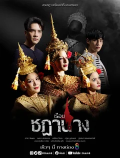 Xem phim Oán Nghiệt Nàng Vũ Ưu Vietsub HD - RoPhim