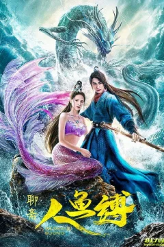 Xem phim 人鱼缚 - RoPhim