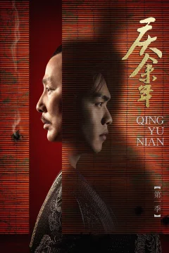 Xem phim Khánh Dư Niên - RoPhim