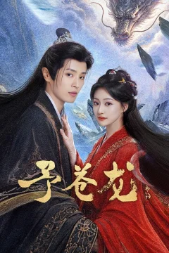 Xem phim Dữ Thương Long - RoPhim