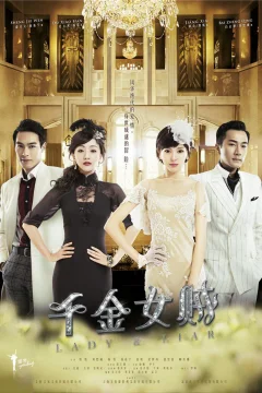 Xem phim Thiên Kim Nữ Tặc - RoPhim