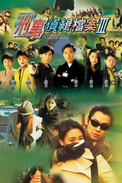 Xem phim Hồ Sơ Trinh Sát - RoPhim