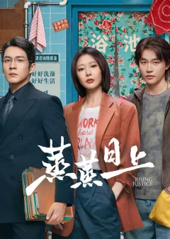 Xem phim 蒸蒸日上 - RoPhim