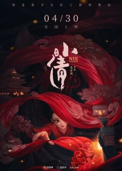 Xem phim 小倩 - RoPhim