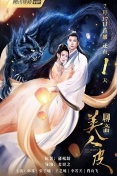Xem phim 美人皮 - RoPhim