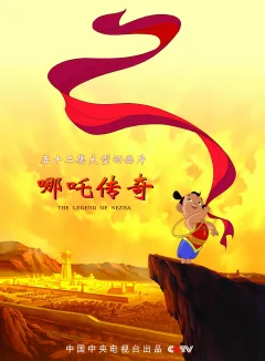Xem phim Na Tra Truyền Kỳ Vietsub HD - RoPhim