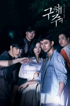 Xem phim Lời Cầu Cứu - Save Me - RoPhim
