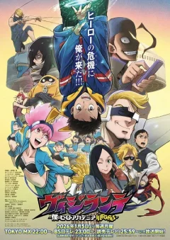 Vigilante: Boku No Hero Academia Illegals 2Nd Season