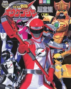 Xem phim Chiến đội Phiêu lưu Boukenger Vietsub HD - RoPhim