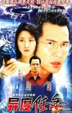 Nhiệm Vụ Cát Tường