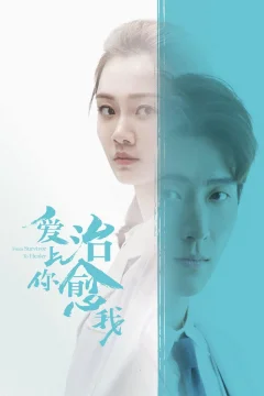 Xem phim 爱上你治愈我 - RoPhim
