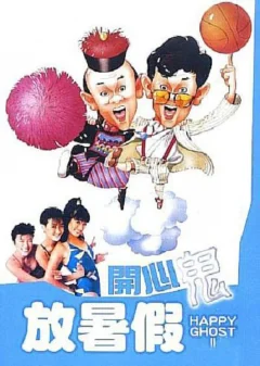 Xem phim Ma Vui Vẻ 2 - RoPhim