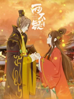 Xem phim Lưỡng Bất Nghi - RoPhim