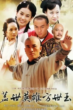 Xem phim Anh Hùng Cái Thế Phương Thế Ngọc - RoPhim