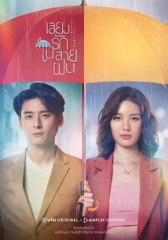 Xem phim เสียงรักในสายฝน - RoPhim
