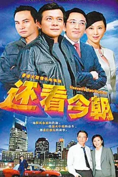 Xem phim 還看今朝 - RoPhim