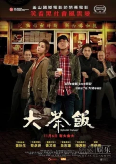 Xem phim Gangster Thời Đại - RoPhim