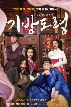 Xem phim 기방도령 - RoPhim