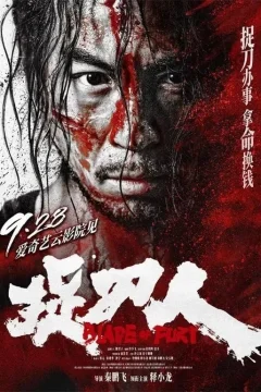 Xem phim Người Tìm Đao - RoPhim