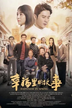 Xem phim 幸福里的故事 - RoPhim