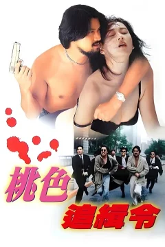 Xem phim 終極獵殺 - RoPhim