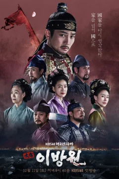 Xem phim Lệ Vương, Lee Bang Won - RoPhim