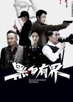 Xem phim 黑白有界 - RoPhim