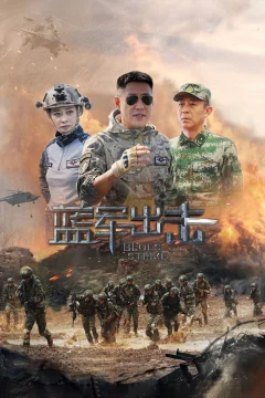 Xem phim Quân Xanh Xuất Kích Vietsub HD - RoPhim