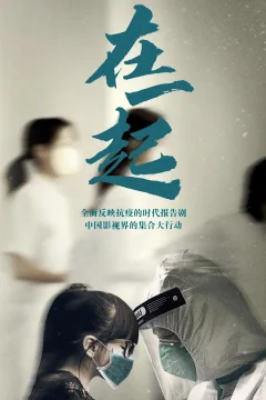 Xem phim Cùng Nhau - RoPhim