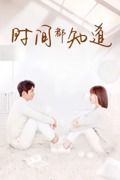 Xem phim 时间都知道 - RoPhim