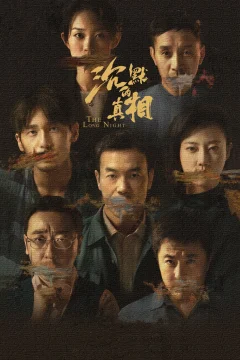 Xem phim 沉默的真相 - RoPhim