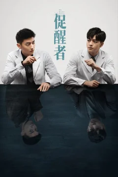 Xem phim 促醒者 - RoPhim