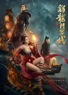 Xem phim 新龙门客栈之英雄觉醒 - RoPhim