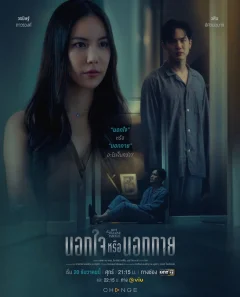 Xem phim คลับฟรายเดย์เดอะซีรีส์ 16 เรื่องรัก เรื่องร้อน - RoPhim