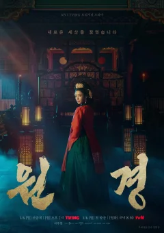 Xem phim Vương Hậu Wongyeong - RoPhim