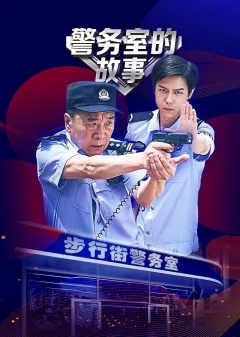 Xem phim Chuyện Phòng Cảnh Sát - RoPhim