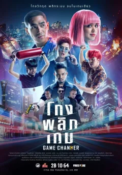 Xem phim Tứ Vương Giang Hồ - RoPhim