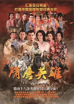 Xem phim Tùy Đường Anh Hùng - RoPhim