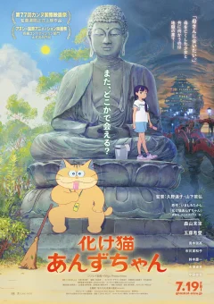 Xem phim Mèo Ma Bê Tha - RoPhim
