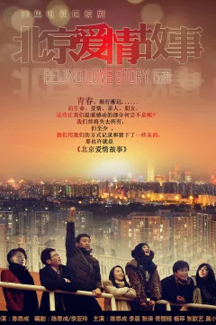 Xem phim Chuyện Tình Bắc Kinh - Beijing Love Story - RoPhim