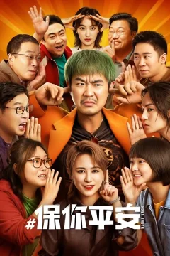 Xem phim 保你平安 - RoPhim