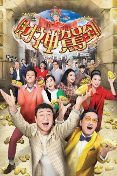 Xem phim Thần Tài Đến - RoPhim