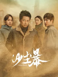 Xem phim 沙尘暴 - RoPhim