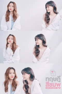 Xem phim Học Thuyết Màu Hồng - RoPhim