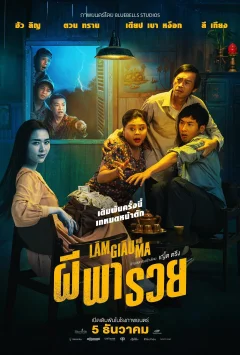 Xem phim Làm Giàu Với Ma - RoPhim