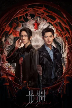 Xem phim 光·渊 - RoPhim