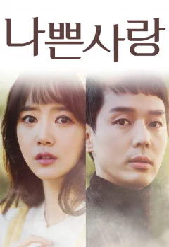 Xem phim 나쁜 사랑 - RoPhim