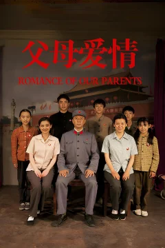 Xem phim 父母爱情 - RoPhim