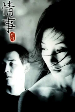 Xem phim 정사 - RoPhim